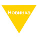 новый товар