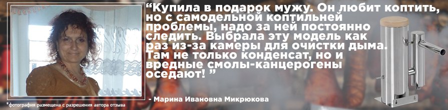 Отзыв о дымогенераторе Merkel Premium