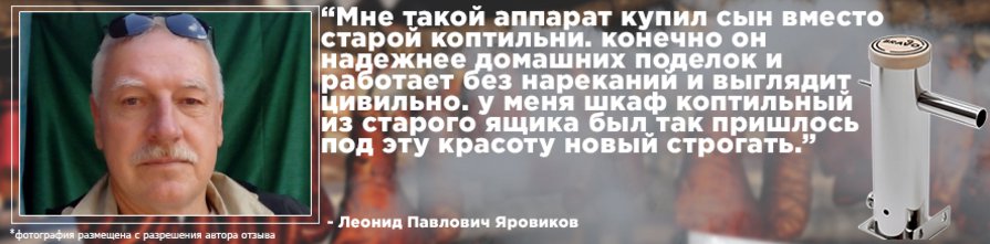 Отзыв о дымогенераторе Bravo Expert