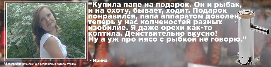 Отзыв о дымогенераторе Bravo Gigant